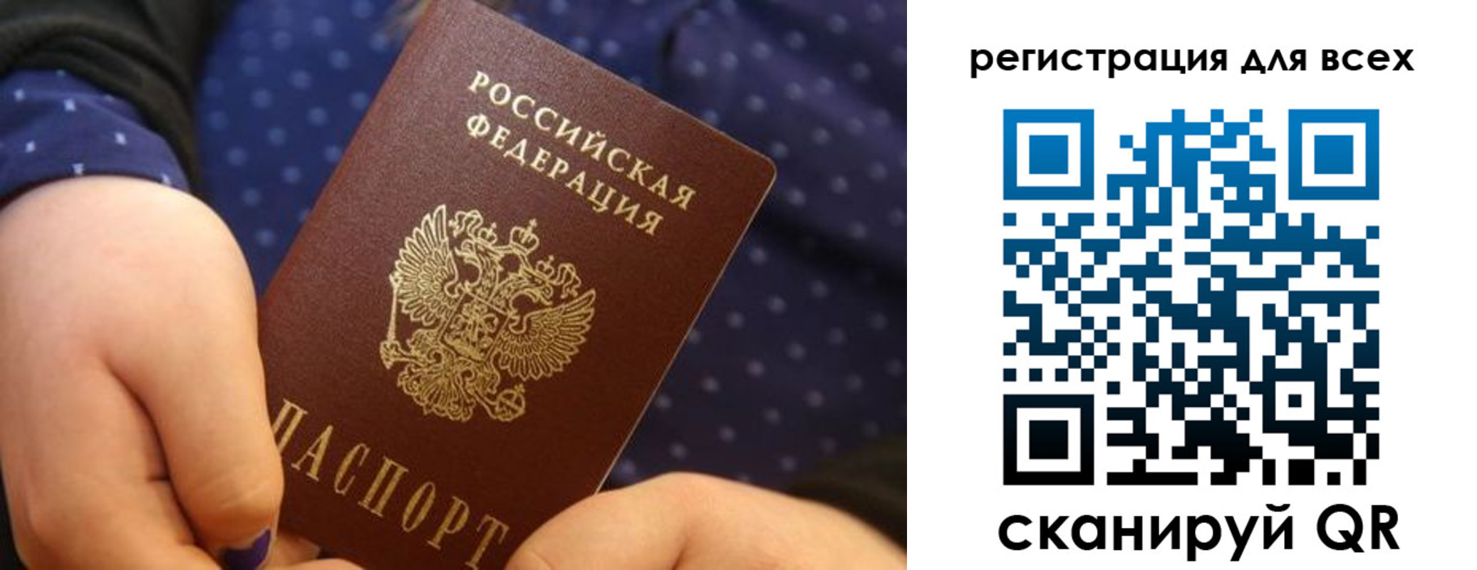 временная регистрация в Благодарном