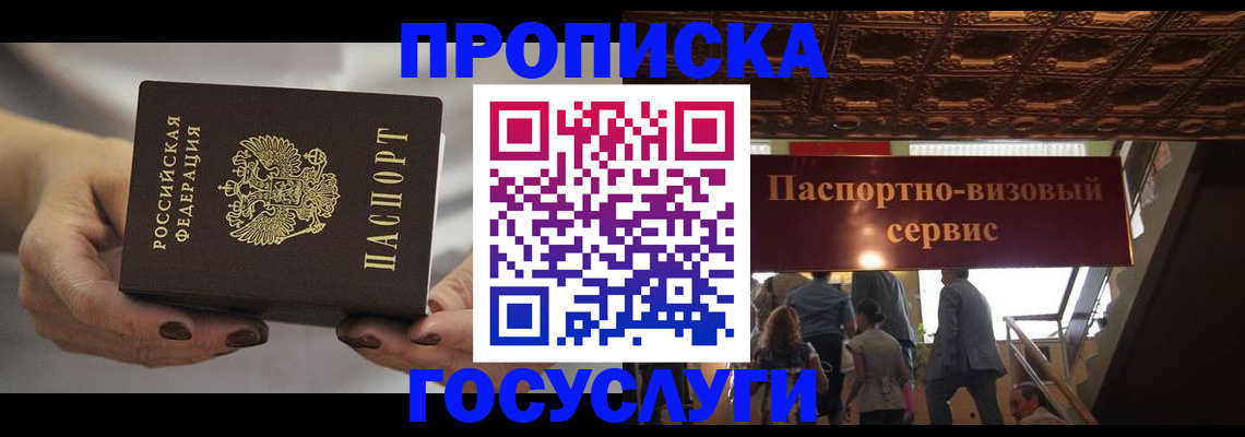временная регистрация гарантия в Благодарном